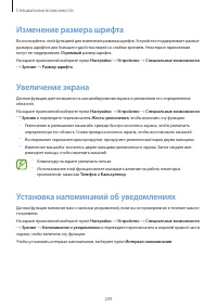 Страница 209