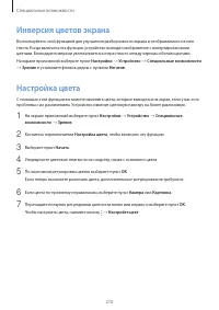 Страница 210