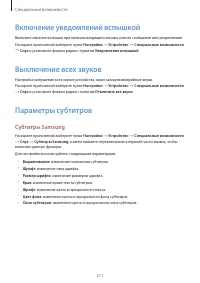 Страница 211