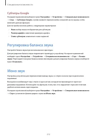 Страница 212