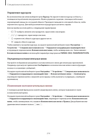 Страница 214