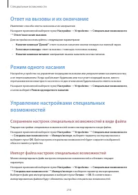 Страница 216