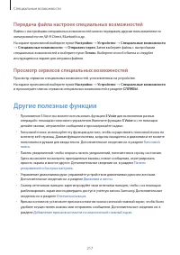 Страница 217