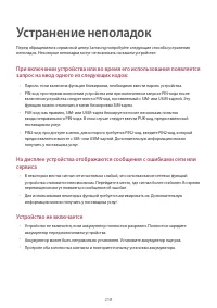 Страница 218