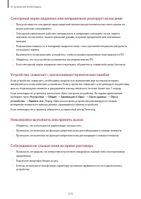 Страница 219