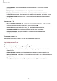 Страница 100