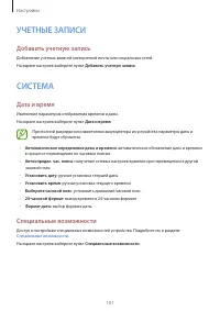 Страница 101