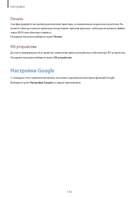 Страница 102