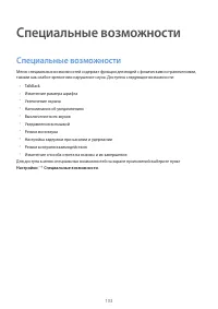 Страница 103