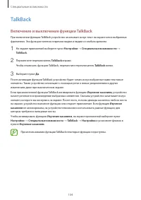 Страница 104