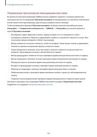 Страница 105