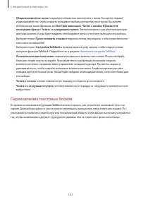 Страница 107