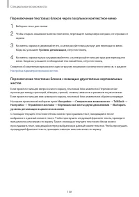 Страница 108