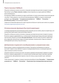 Страница 109