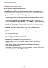 Страница 110