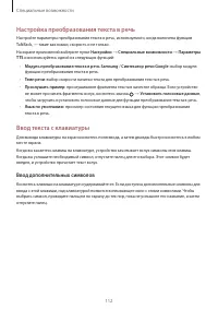 Страница 112