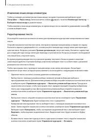 Страница 113