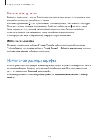 Страница 114