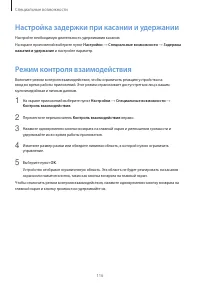 Страница 116