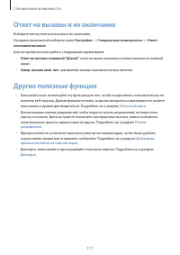 Страница 117