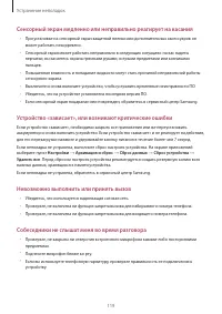 Страница 119