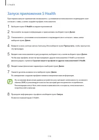 Страница 110