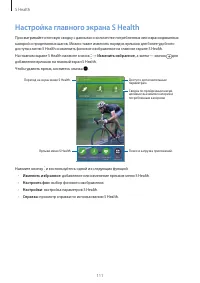 Страница 111