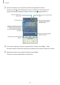 Страница 116