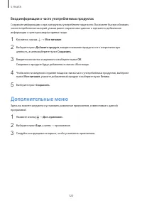 Страница 120