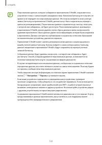 Страница 122