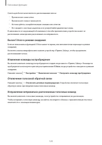 Страница 124