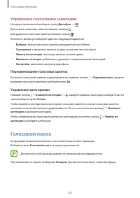 Страница 127