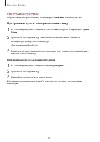 Страница 134