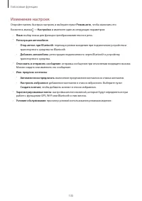 Страница 135