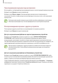 Страница 138