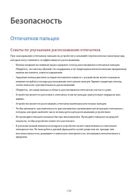 Страница 144