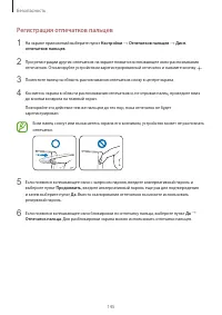 Страница 145