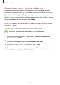 Страница 147