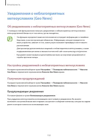 Страница 153