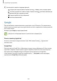 Страница 162