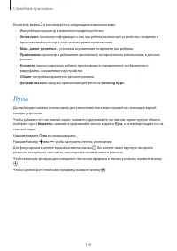 Страница 166