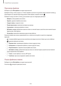 Страница 169