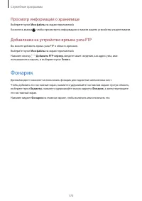 Страница 170