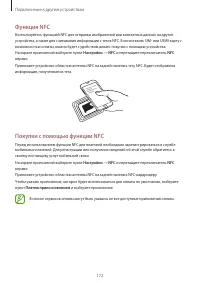 Страница 172