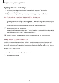 Страница 174