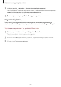 Страница 175