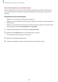 Страница 180