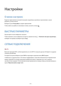 Страница 191