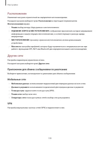 Страница 195