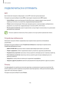 Страница 196